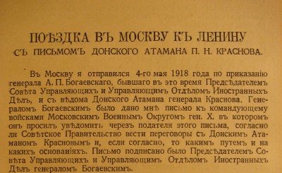 Донская летопись, том № 3,.JPG