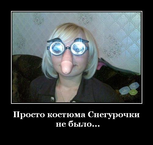 снегурочка.jpg
