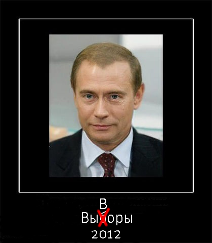 Выборы.jpg