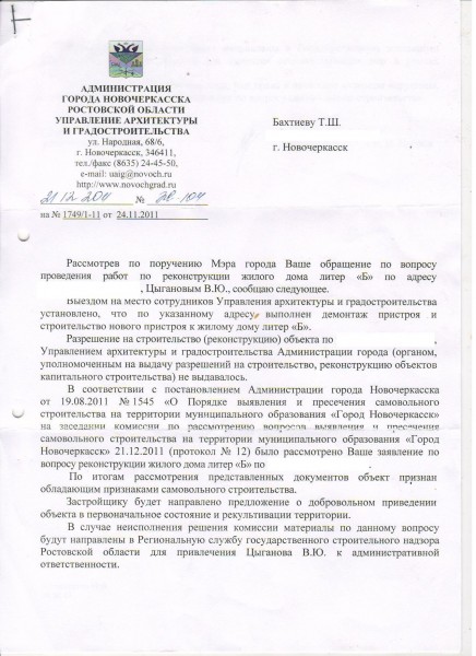 Ответ УАиГ от 21.12 ред.JPG