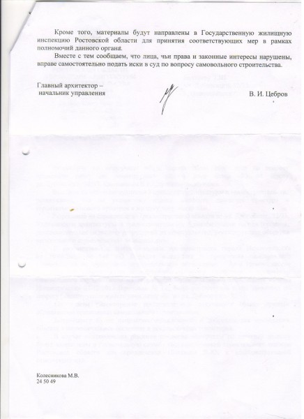Ответ УАиГ от 21.12.11 001.jpg