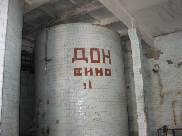 003 Бак - Дон вино.JPG