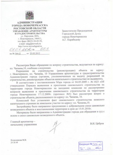 Чапаева 10.jpeg