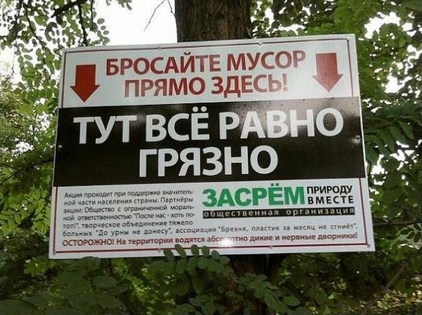 бросайте мусор.jpg