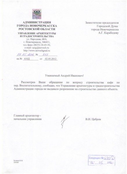 ответ цебров.jpeg