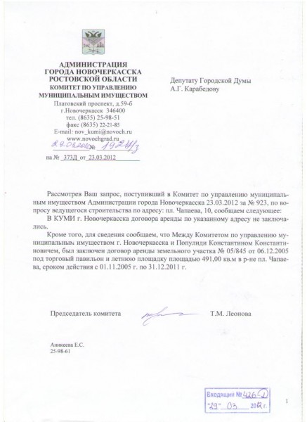 ответ леонова (1).jpeg