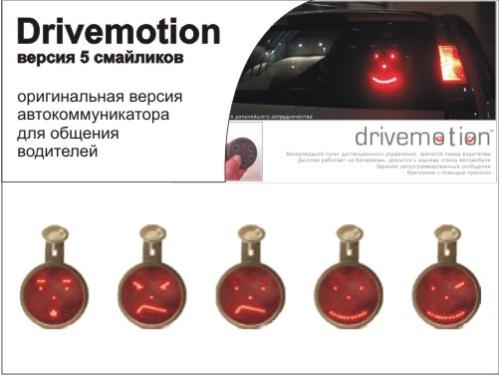 drivemotions2.jpg