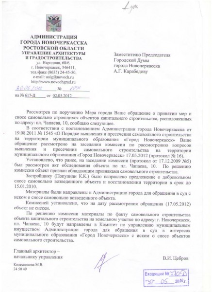 ответ цебров 2.jpeg