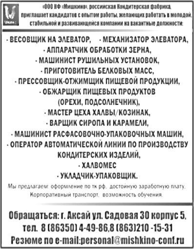 Мишкино_Фабрика.jpg