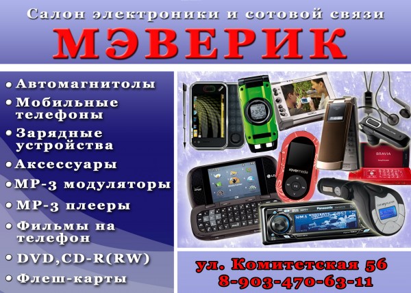 Мэверик...jpg
