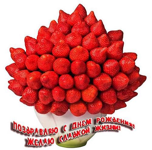 с днем!.jpg