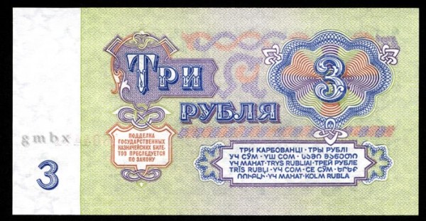 3 рубля 1961.jpg
