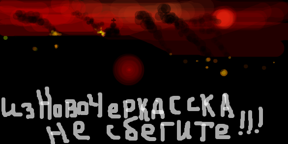 Из Новочеркасска не сбегите!.png