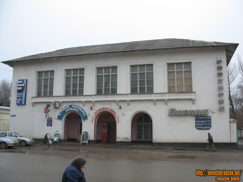Новочеркасск: Здание ресторана Восход