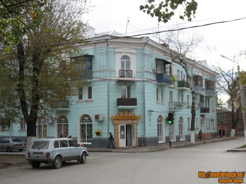Новочеркасск: Магазин Славянский, угол Просвещения и Пушкинской