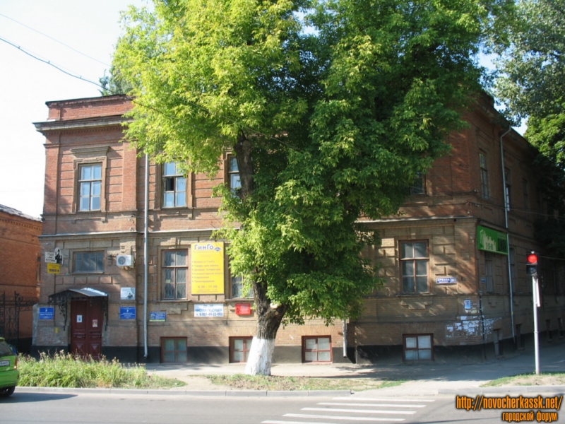 Новочеркасск: Дом работников просвещения