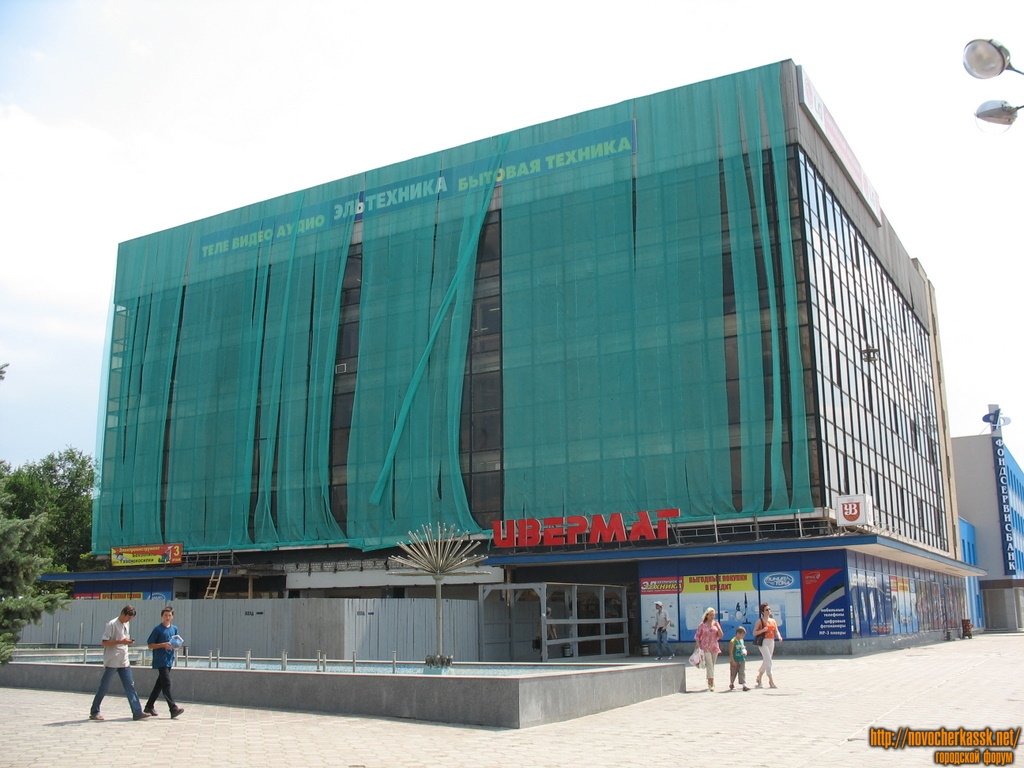 Новочеркасск: Реконструкция универмага