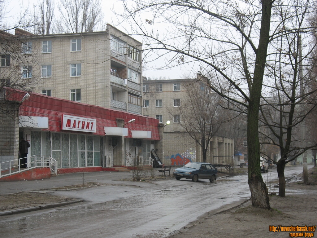 Новочеркасск: Магазин Магнит на Мичурина