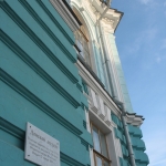 Мемориальная доска на музее истории Донского казачества