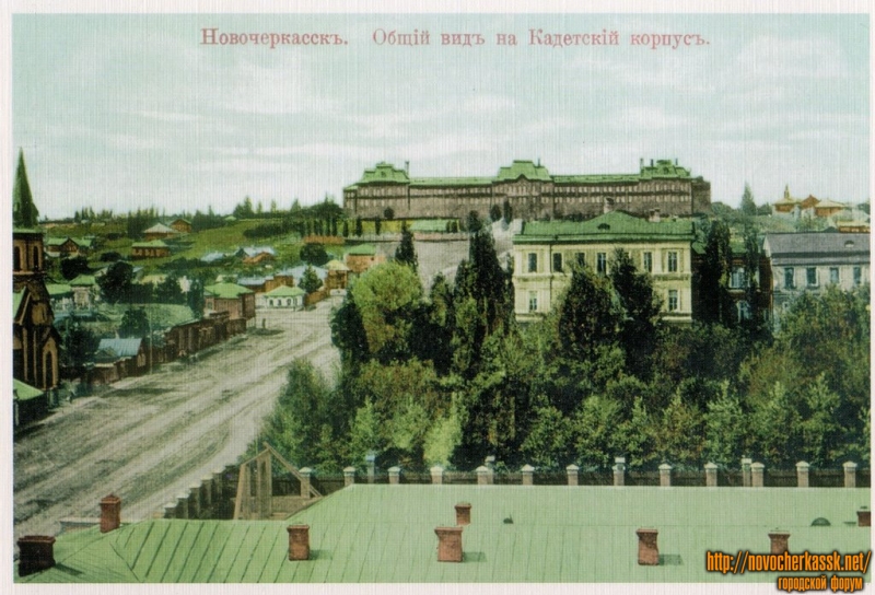 Новочеркасск: Общий вид на Кадетский корпус (с улицы Михайловской)