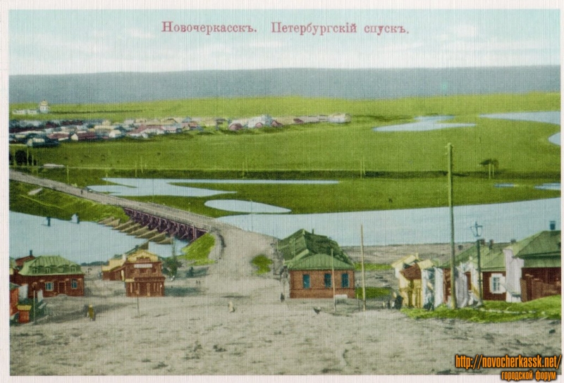 Новочеркасск: Петербургский спуск (ныне спуск Герцена)