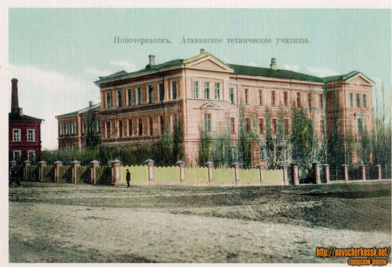 Новочеркасск: Атаманское техническое училище, ныне Машиностроительный колледж, перекресток Михайловской и Троицкой
