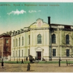 Музей и Мариинская женская гимназия