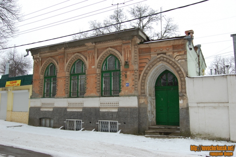 Новочеркасск: Комитетская, 85