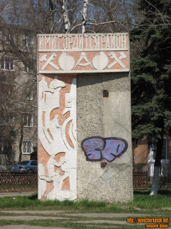 Новочеркасск: Октябрьский, Мацоты