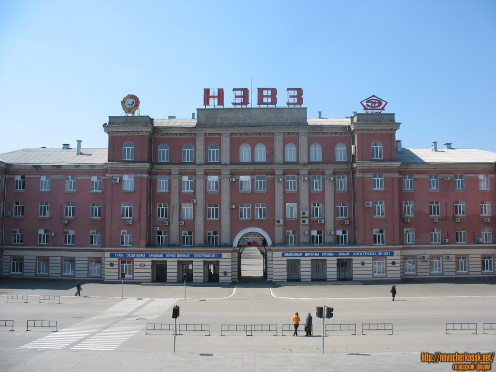 Сайт нэвза новочеркасск. Электровозостроительный завод Новочеркасск. Новочеркасская завод НЭВЗ. Завод НЭВЗ Новочеркасск площадь. НЭВЗ Новочеркасск электровозы.