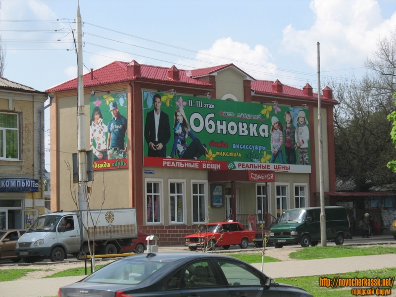 Новочеркасск: Проспект Баклановский, торговый центр