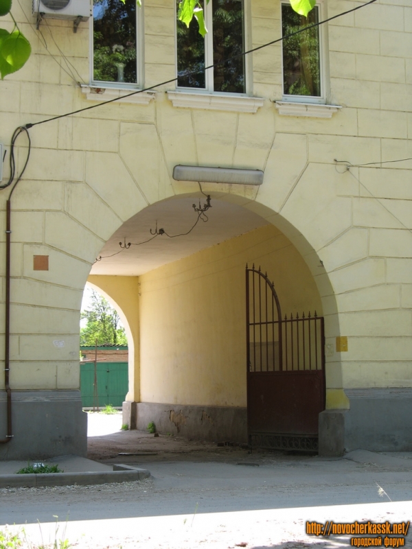 Новочеркасск: Арка дома, Просвещения 133
