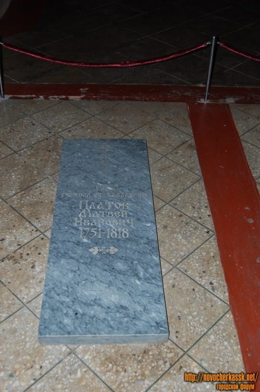 Новочеркасск: Захоронение Атамана Платова в нижнем храме Собора