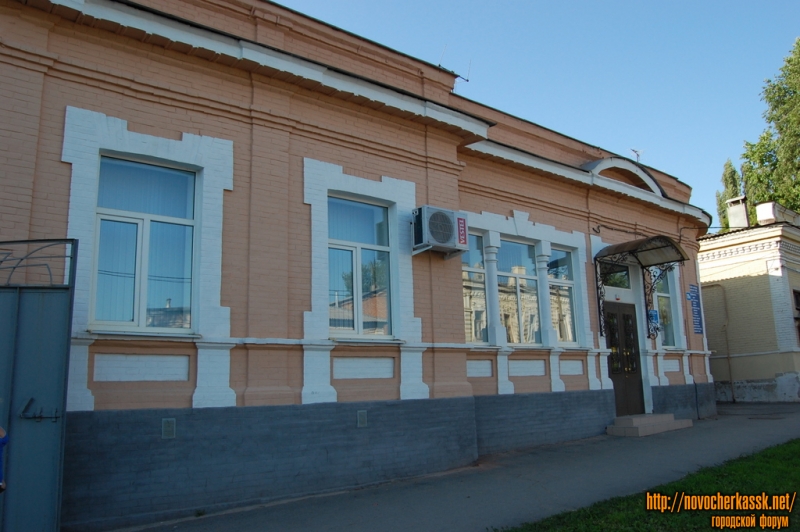 Новочеркасск: Красноармейская, 28А