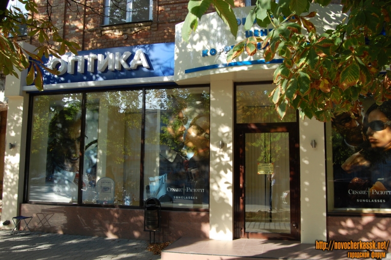 Новочеркасск: Московская, Оптика