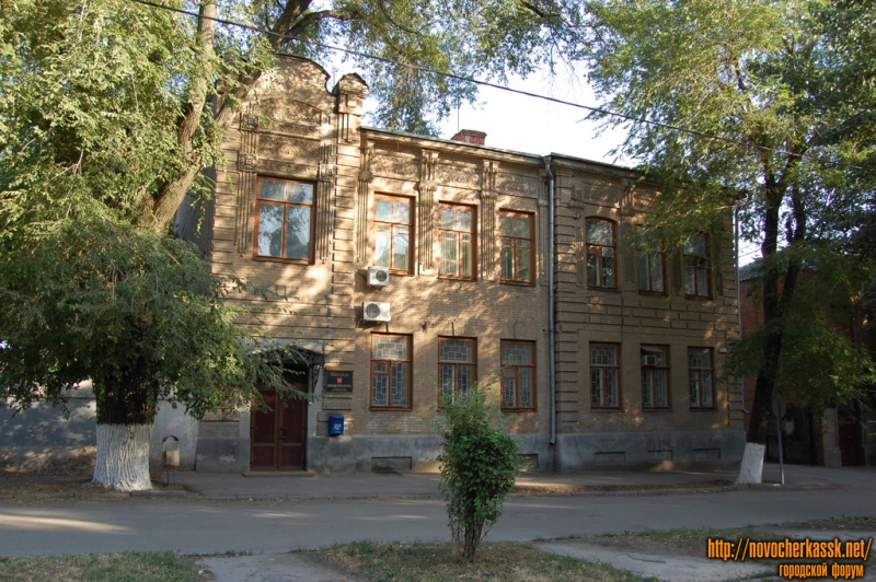 Новочеркасск: здание Прокуратуры, ул. Дубовского