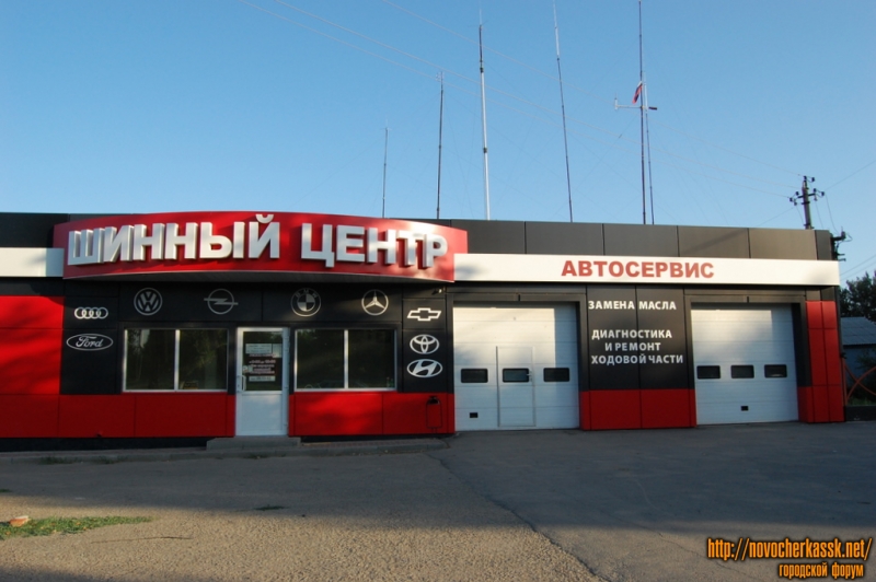 Новочеркасск: пр. Баклановский, Шинный центр