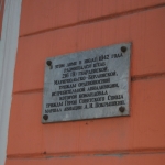 Мемориальная табличка на здании ул. Московская, 31