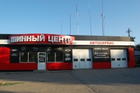 Шинный центр «Vianor»