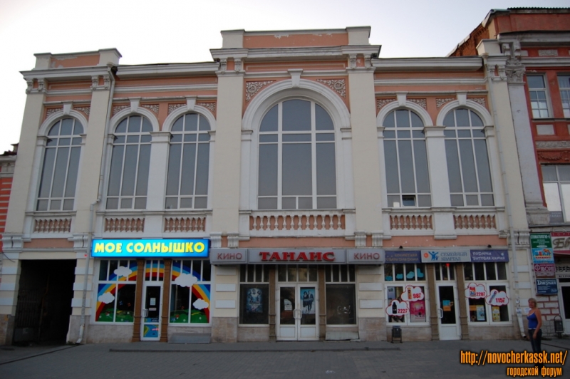 Новочеркасск: Платовский пр., бывший кинотеатр Танаис