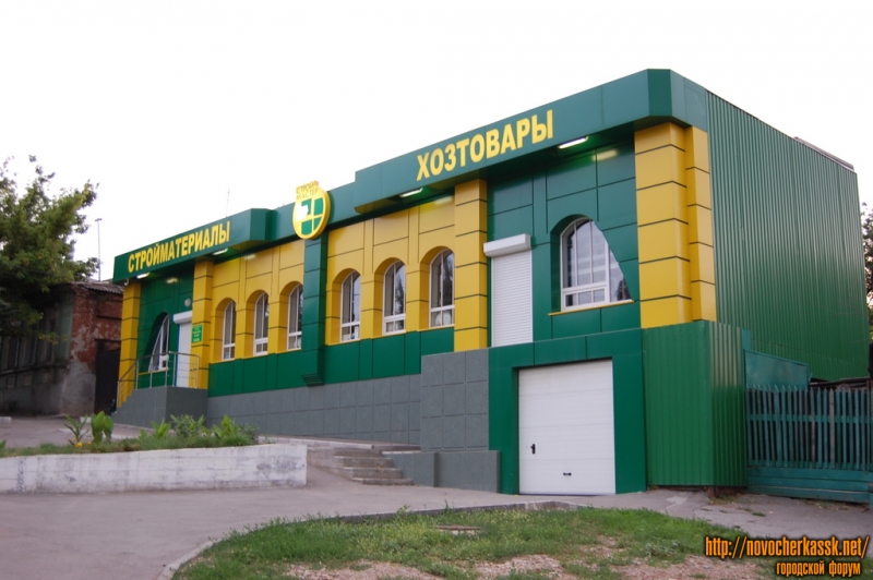 Новочеркасск: Спуск Герцена