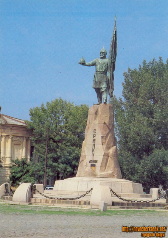 Новочеркасск: Памятник Ермаку