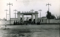 Стадион Ермак