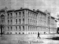 Палата Судебных установлений