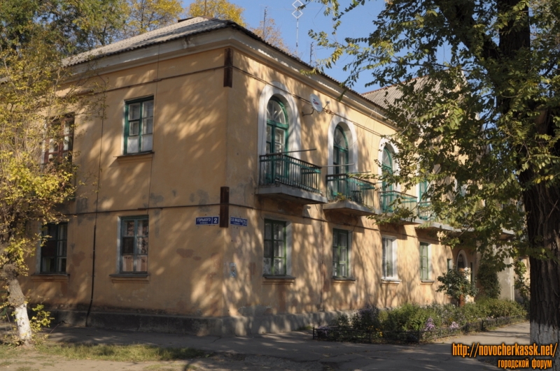 Новочеркасск: Мацоты, 71