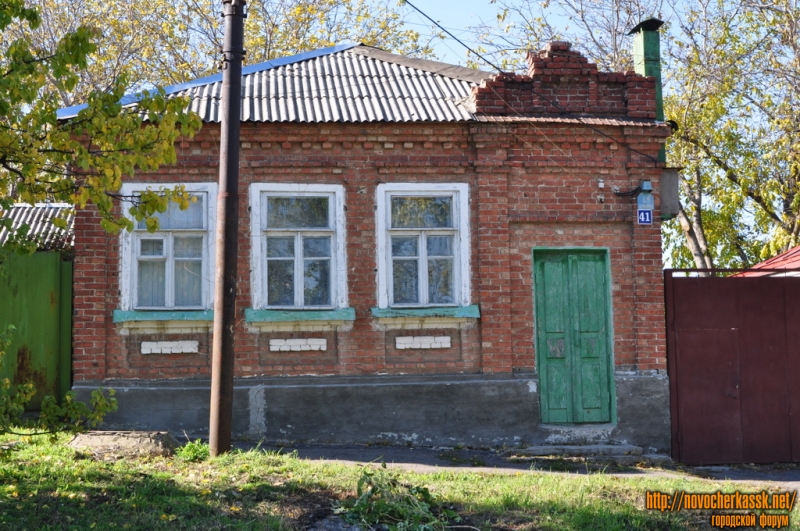 Новочеркасск: Ленгника, 41