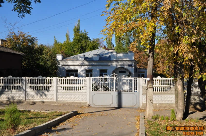 Новочеркасск: Народная, 16