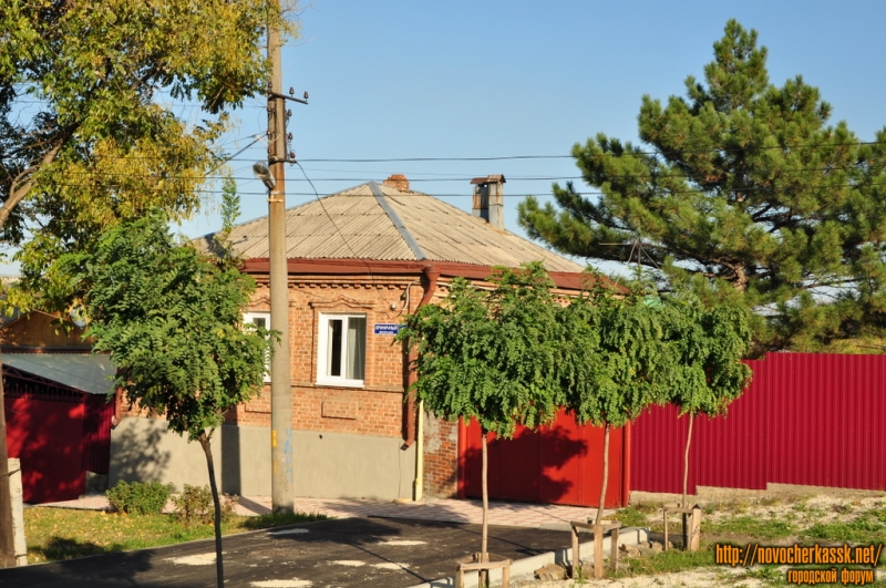 Новочеркасск: Криничный переулок, 4