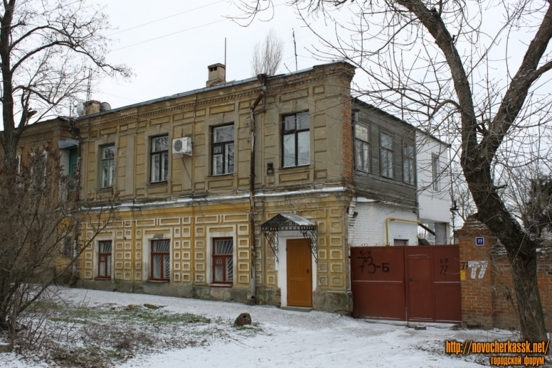 Новочеркасск: Богдана Хмельницкого 77