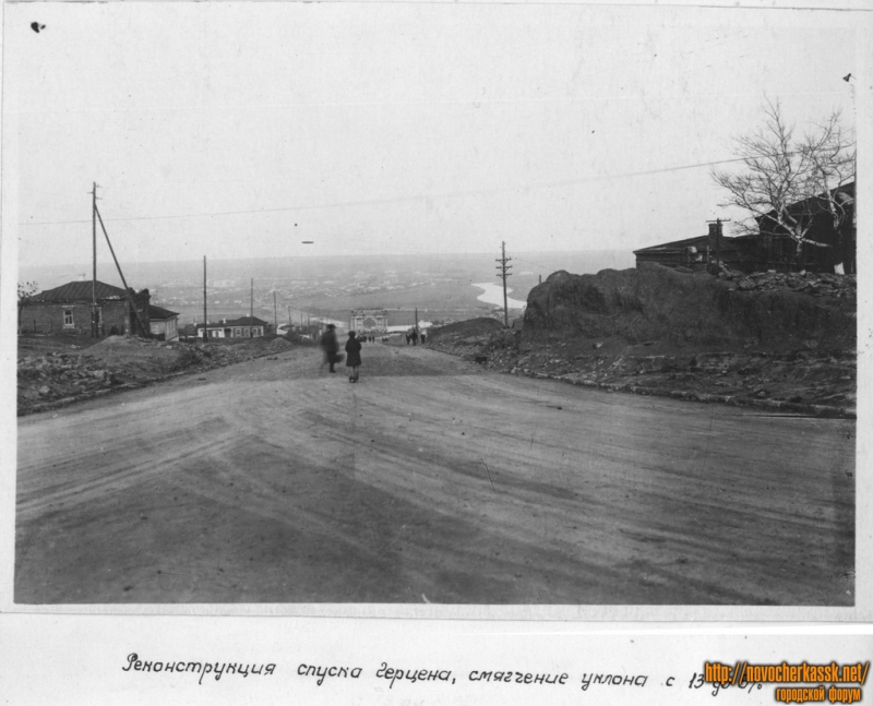 Новочеркасск: Спуск Герцена. Вид с Пл. Троицкой